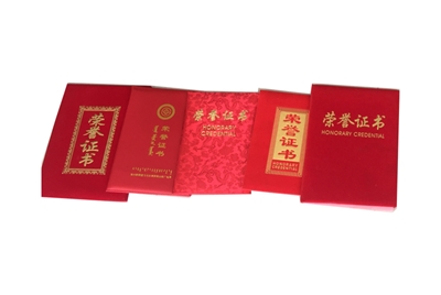 荣誉证书